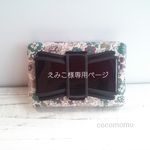 えみこ様専用*ウェットティッシュポーチ*YUWAクラシックフラワーパープル