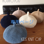 【marimo11様専用】追加料金