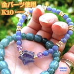 アイオライト 星 花 タンザナイト 宝石質  ラベンダーアメジスト 美神シリーズ  ～ 煌めく 星の花  波動 神秘 魔法石  星に願いを 「 ブルー / パープル」 minne_new
