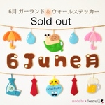 再販2☆6月☆ニコちゃん☆ガーランド＆ウォールステッカー