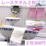 白とピンクの2枚セット
