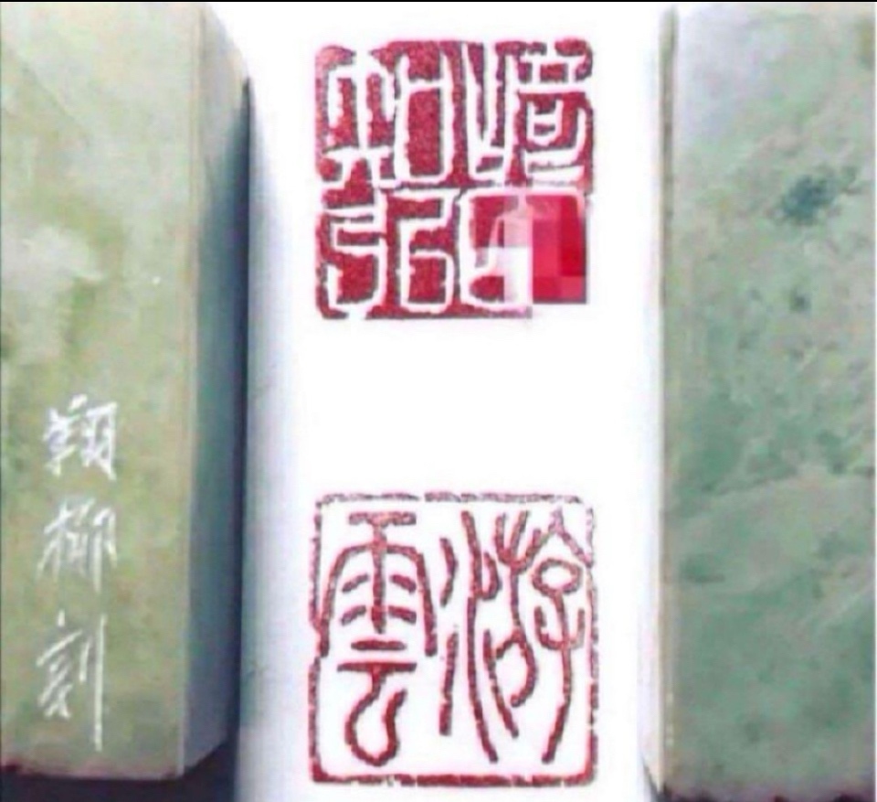 自然形の白文印、朱文印をお作りします♪ 朱文印または白文印をお好みに合わせてお作りします♪ 書道 書家