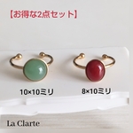 【お得な2点セット】天然石の指輪（リング）アベンチュリン＆レッド瑪瑙