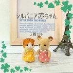 赤ちゃん ドットワンピース2着（黄・ピンク）セット＊シルバニア 服 シルバニアファミリー 赤ちゃん服＊