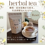 🌿Reset🌿ハーブティー　ティーバッグ　10個入り