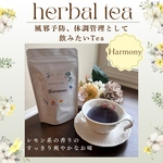 🌿Harmony🌿ハーブティー　ティーバッグ　10個入り