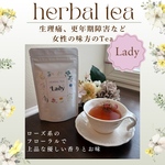 🌿Lady🌿ハーブティー　ティーバッグ　10個入り