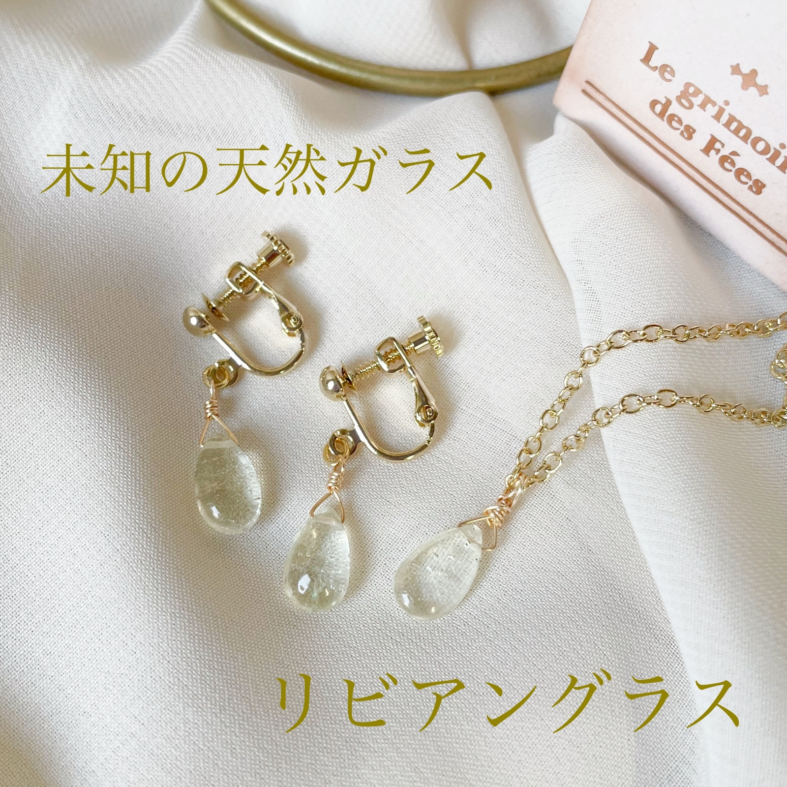 揺れるスパンコールとスティックイヤーカフset[イエロー or オーロラ