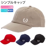 帽子 キャップ キッズキャップ 名入れ 男の子 女の子 大人 子供【葉】帽子 かわいい シンプル 小学校 オールシーズン 刺繍 イニシャル 無地  綿100％ 調整可能 紫外線対策 日よけ ギフト