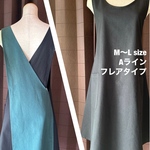 バッククロスエプロン ハーフリネン　ブラック×ブルーグリーン　Aライン　フレアタイプ