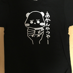 ハッピーたん専用ページ