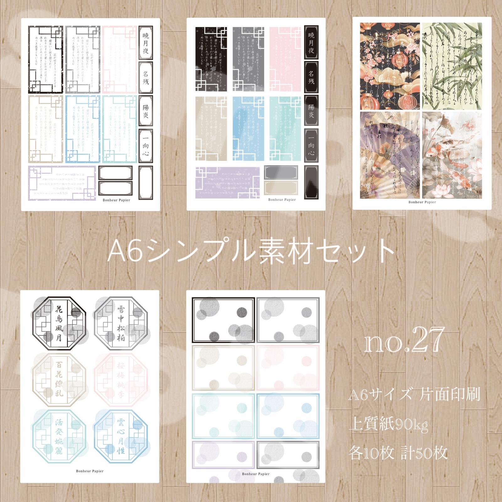 BONHEUR Papier　準備中 Spring day - Bonheur papier | minne byGMOペパボ 国内最大級の