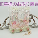 花華様のお取り置き♡マリーアントワネット♡おすそ分けファイル♡ジャンクジャーナル♡コラージュ♡bookタイプ 