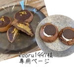 スモアクッキー（チョコチップ1個）+ドバイチョコレートクッキー1個