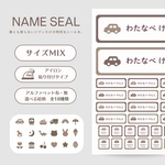 絵柄と表記が選べる！【EB02】サイズアソート⭐️アイロン装着/お名前シール