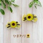 No.618 ひまわり