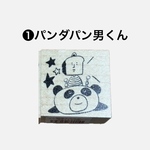 パンダパン男くん