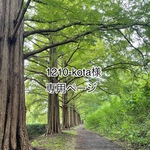 1210-kota様専用ページ