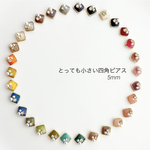 とっても小さい四角ピアス　イヤリング　5mm 揺れない　レジン　一粒 サージカルステンレス　316L 樹脂ピアス　アレギー対応　シンプル　小粒　極小　キラキラ　上品　控えめ　デイリー　プチ　目立たない