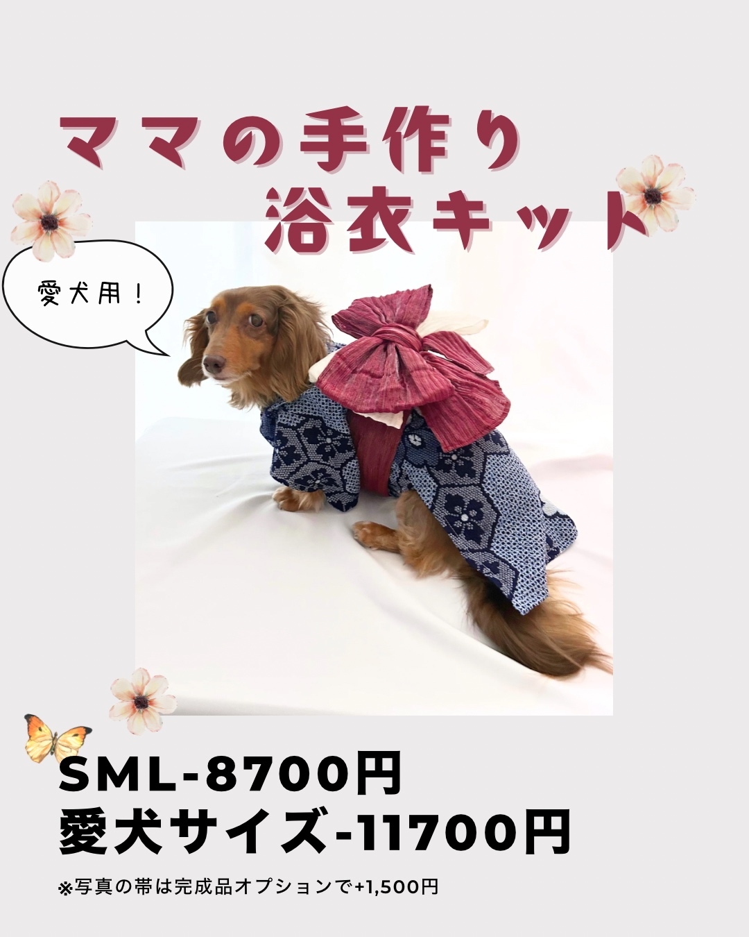 【Ｍ&Ａページ】ハンドメイド　犬服　浴衣　小型犬 新品】犬服 浴衣 小型犬用 M アサガオ柄 - メルカリ