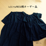 ichita4026様オーダー品