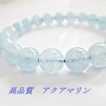 【高品質　5個】＊アクアマリン　9㎜ラウンド＊両穴　【No.3】パワーストーン