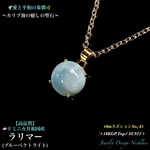 ✨ラリマー✨カリブ海の宝石✨18KGP.Top/SV.925✨ジュエリー天然石ネックレス【No.85】