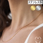 ★CICI★ 18kgp  極細 1mm　ステンレス　スネークチェーン ネックレス　ブレスレット　金属アレルギー対応　ニッケルフリー