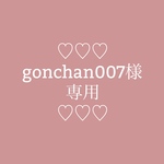 gonchan007様　ご予約分　【ウタカタレトロの辞書バッグ】