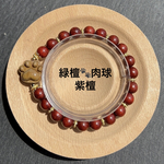サービス品✨肉球🐾緑檀✕紫檀   ウッドブレスレット