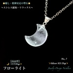 ⚡️ゲリラSALE🉐フローライト🌙三日月形No,7✨Silver 925.Top✨天然石ネックレス💫