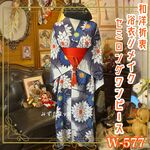 浴衣リメイク 藍染 セミロング ワンピース ドレス 帯サッシュベルト 和洋折衷 レトロ 古着 ハンドメイド 真夏の鼓動、大輪の花に乗せて。 W-577