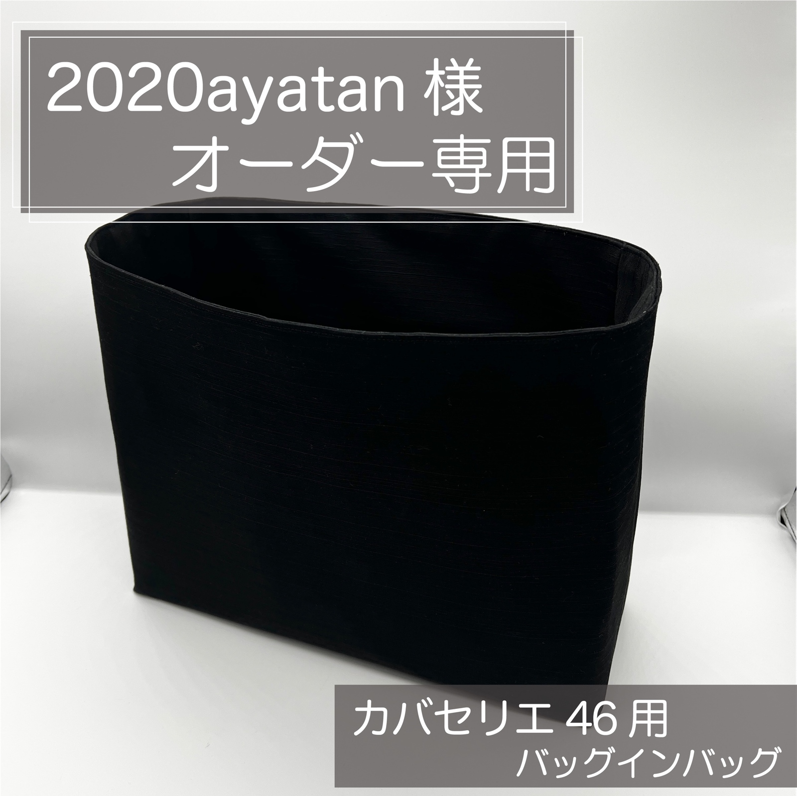 ガーデンパーティTPM エヴリンTPM 撥水 バッグインバッグ　リバティ ガーデンパーティTPM エヴリンTPM 撥水 バッグインバッグ