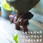 【2025年再販予定】キノコのチャームのころりんバッグ【10cm ぬい のための 革小物】 本革 レザー うろこ小店