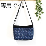 大人可愛いショルダーバッグ