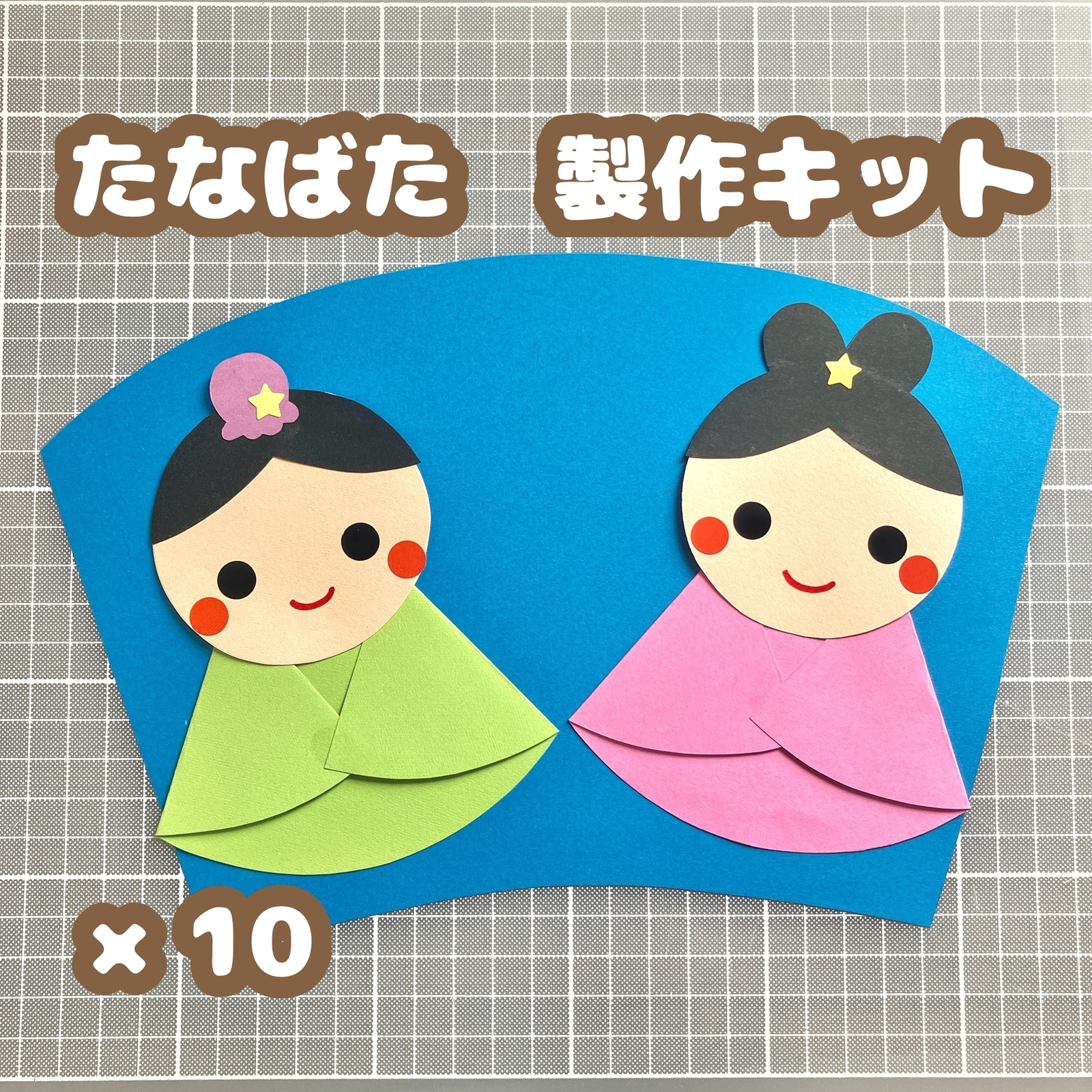 10セット］梅雨 6月 6月壁面 傘 雨 かっぱ 壁面製作 製作キット