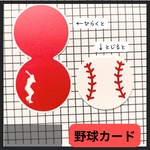 【10個セット】野球カード