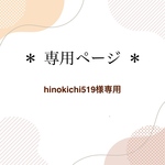 【専用】領収書3冊