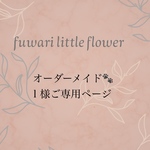 【l様ご専用オーダーページ🐾】虹の橋　ガラスケース入りワンちゃん　羊毛フェルト　うちの子オーダー