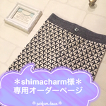 ＊shimacharm様専用オーダーページ＊