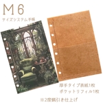 Ｍ６サイズシステム手帳用　厚手タイプ表紙&ポケットリフィル2点セット　2度蝋引き仕上げ