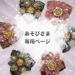 大きめバレッタ「優美な貴婦人〜カトレア」　送料無料