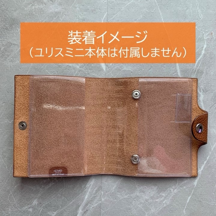 安心の国内発送！HERMES ユリス/ミニ手帳カバー エルメス ユリスミニ専用 レフィル不要 A7手帳カバー - mint