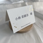 二つ折り【席札】金箔　マーメイド紙　結婚式　ペーパーアイテム　メニュー表