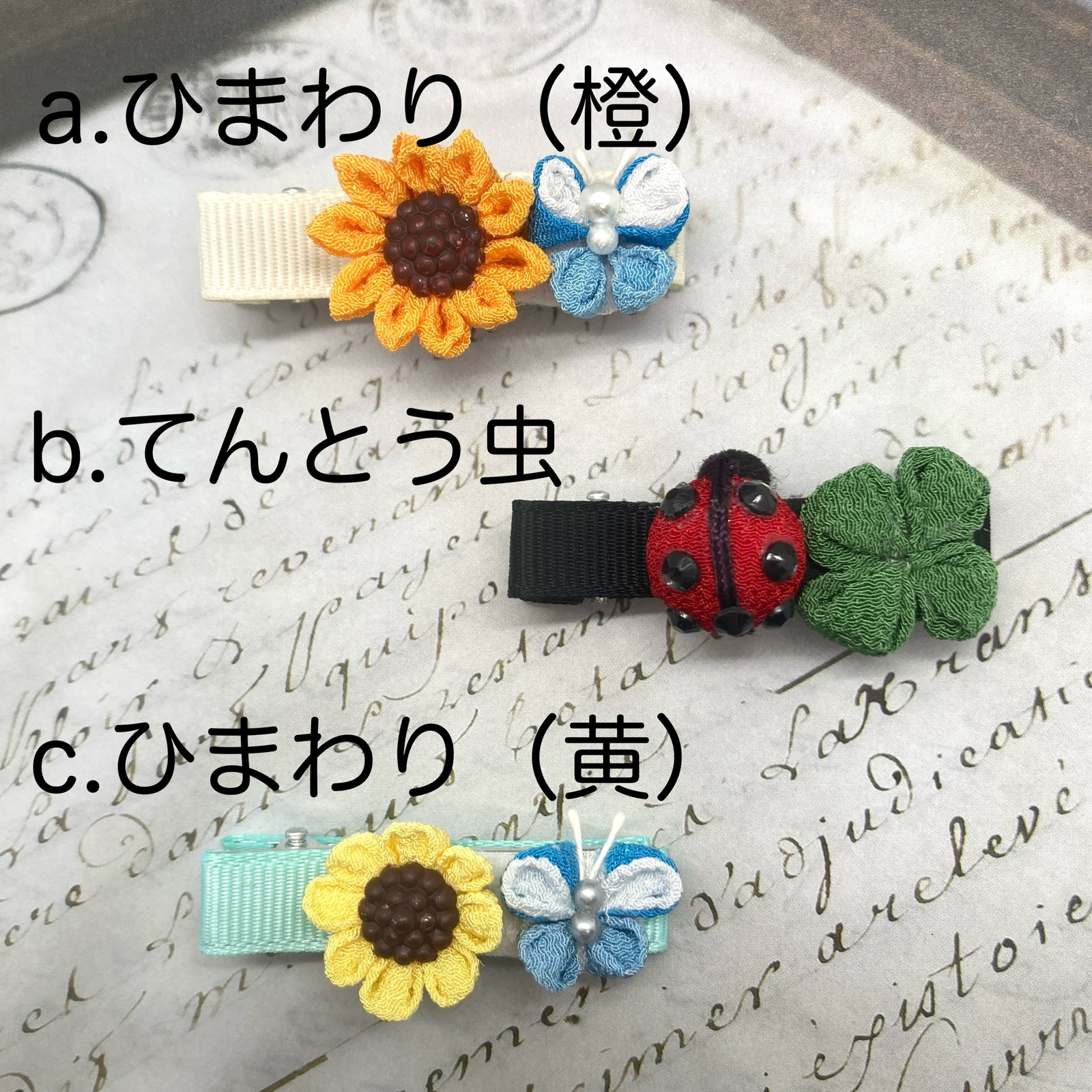 軽量で柔らか》向日葵と蝶/てんとう虫とクローバーのヘアピン