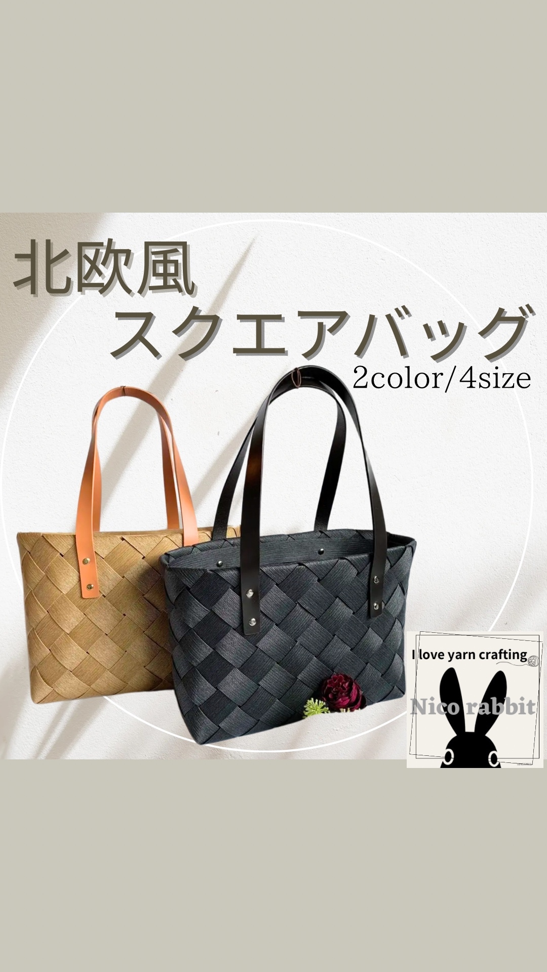 北欧風 スクエア バッグ
