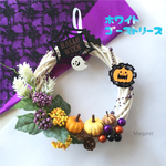 ホワイトゴーストハロウィンリース