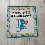 文字大　車いすマークカーマグネットステッカー