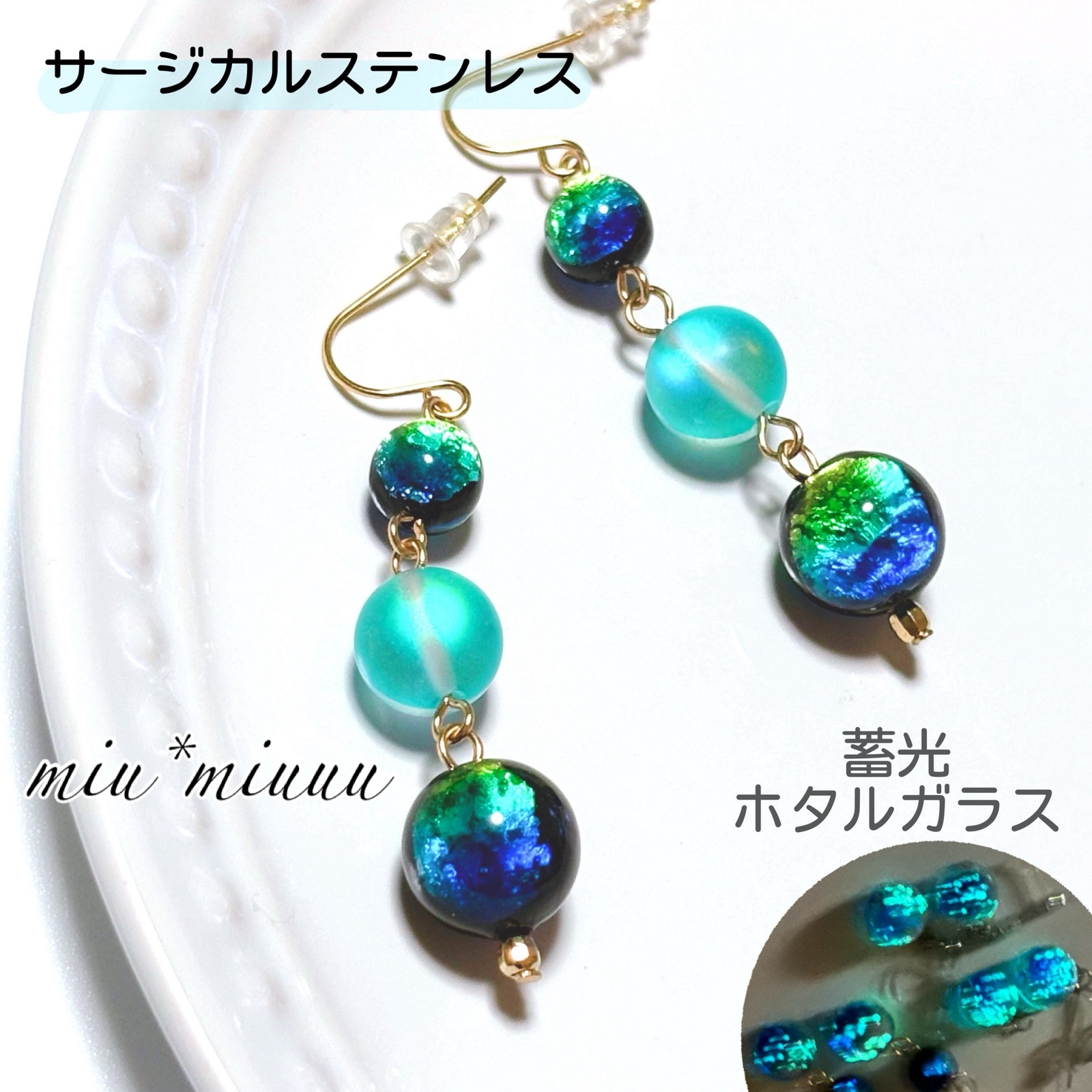 専用です⭐お花とガラスリーフとホタルガラスの紫陽花ピアス　他13品 ホタルガラス - ピアスの人気通販 | minne byGMOペパボ 国内最大