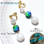 【送料無料】10mm蓄光ホタルガラス&クラック水晶　サージカルステンレス3連イヤリング　ピアス変更可能